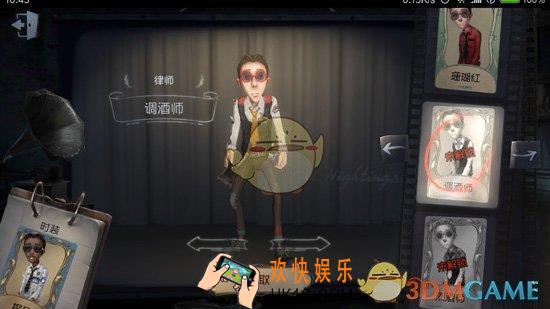 第五人格律师调酒师时装获得方法介绍_律师调酒师皮肤怎么获得