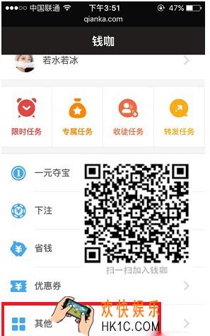 钱咖账号解冻方法介绍 账号怎么解冻