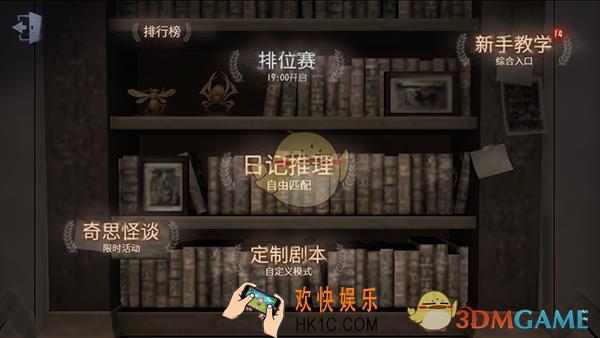 第五人格怎么找第一赛季记忆之旅_第一赛季历史数据战绩在哪里看