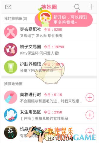 柚子街发帖方法介绍 怎么发帖