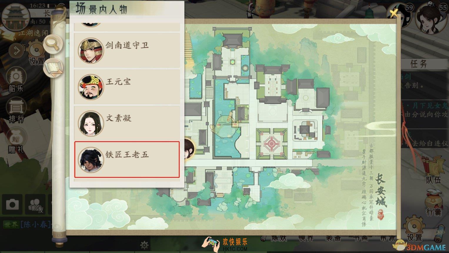 轩辕剑龙舞云山怎么打造装备_打造装备介绍
