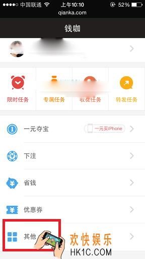 钱咖软件如何联系客服 联系客服方法介绍