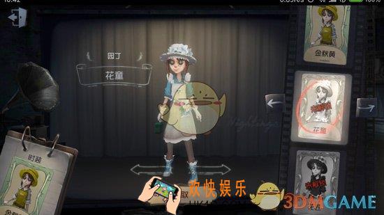 第五人格园丁花童时装获得方法介绍_园丁花童皮肤怎么获得