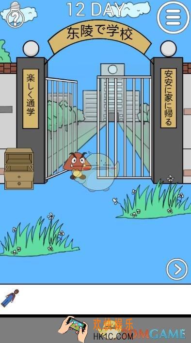 我进不去学校了2第12关图文攻略_第12关怎么过