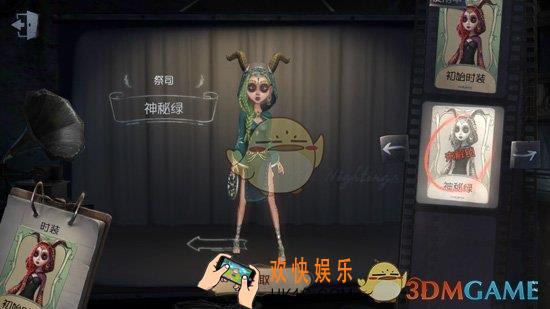 第五人格祭司时装大全_祭司时装有哪些