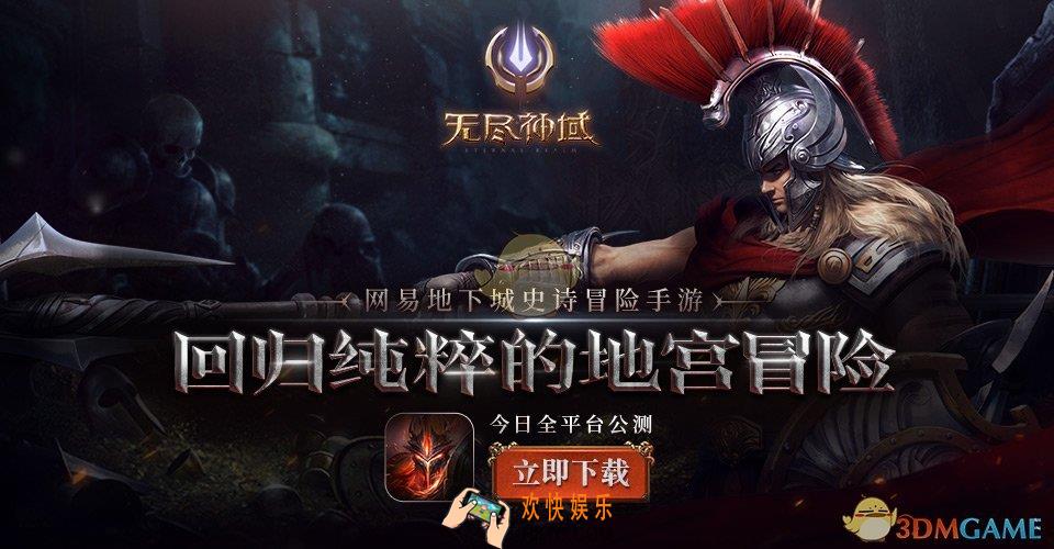 无尽神域佣兵怎么与英雄默契配合_佣兵系统介绍