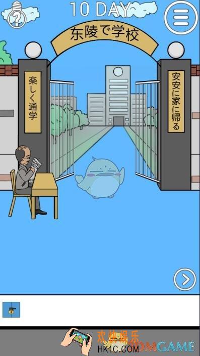 我进不去学校了2第10关图文攻略_第10关怎么过
