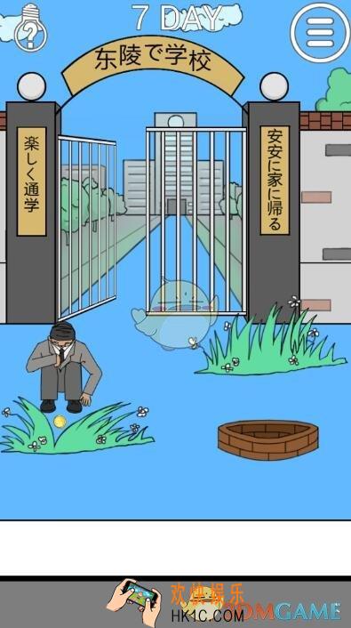 我进不去学校了2第7关图文攻略_第7关怎么过