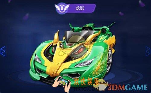 QQ飞车手游B车龙影性能属性解析_龙影怎么样