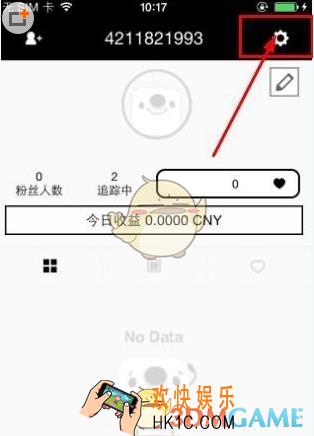17app怎么修改用户名 修改用户名方法介绍