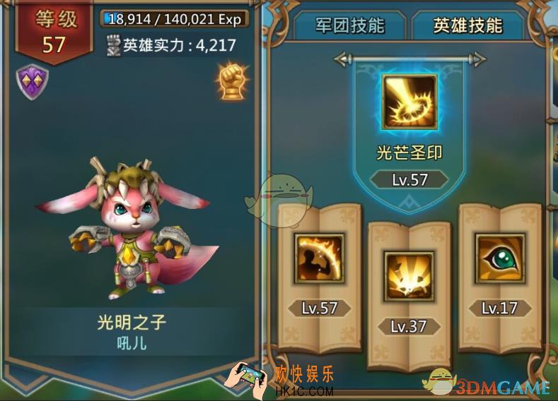 《王国纪元》冒险之路之英雄搭配攻略(一)
