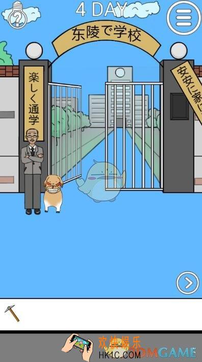 我进不去学校了2第4关图文攻略_第4关怎么过