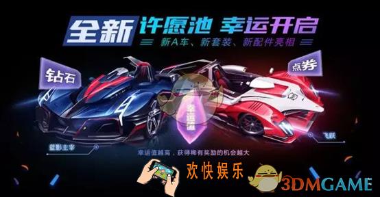 QQ飞车手游六一活动大全_6月1日有哪些活动