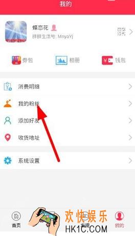 胖胖生活增加粉丝方法介绍 怎么增加粉丝