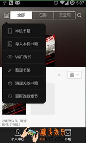多看阅读怎么wifi传书 wifi传书方法介绍