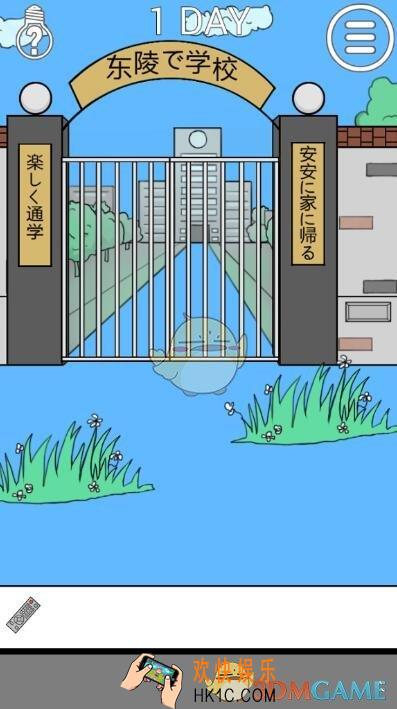 我进不去学校了2第1关图文攻略_第1关怎么过