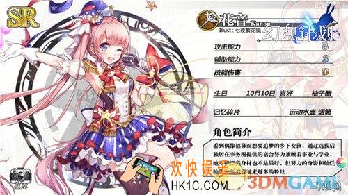 幻想计划花音怎么样_奶妈花音介绍