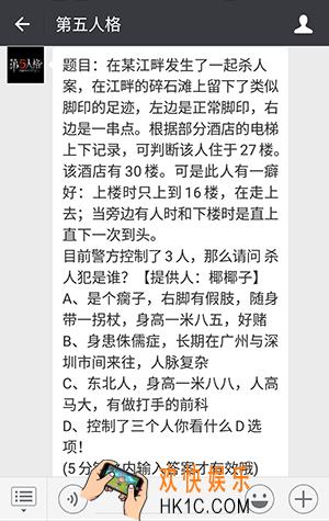 第五人格在某江畔发生了一起杀人案_5月31日每日一题答案