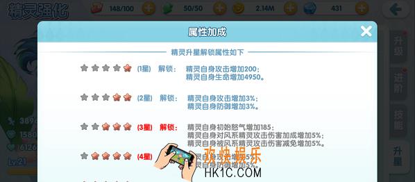 宝贝联盟2精灵升星技巧 精灵怎么升星