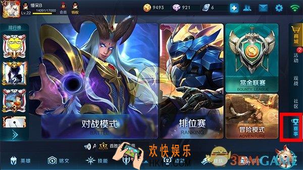 2018王者荣耀KPL竞猜活动参与方法_KPL竞猜活动入口