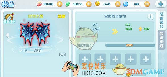 宝贝联盟2宝物强化介绍 宝物怎么强化