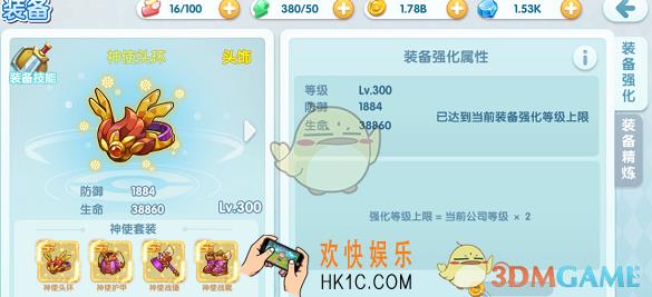 宝贝联盟2装备强化技巧 装备怎么强化
