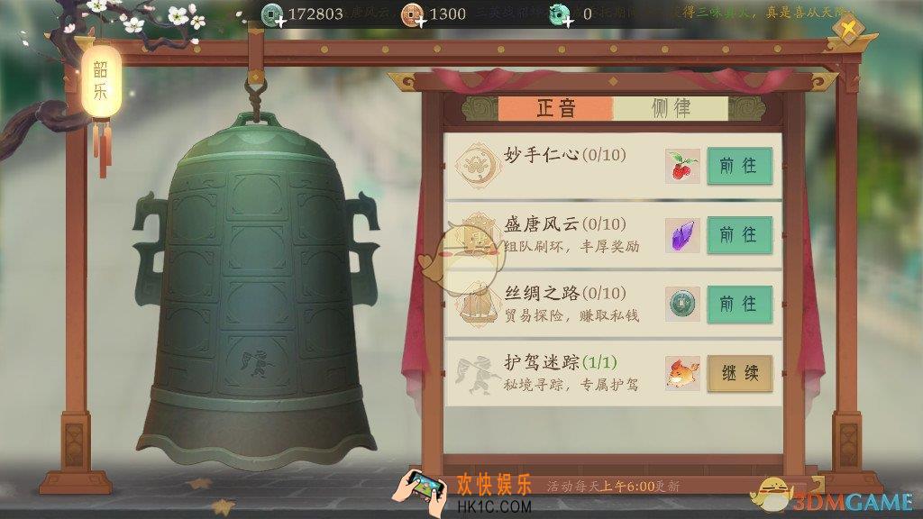 轩辕剑龙舞云山护驾在哪里获得_护驾怎么获得