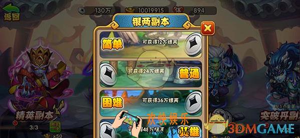 烈火西游银两获取技 银两怎么获取