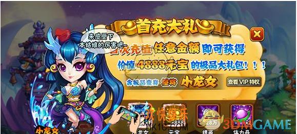 烈火西游月卡党进阶玩法 月卡党怎么玩