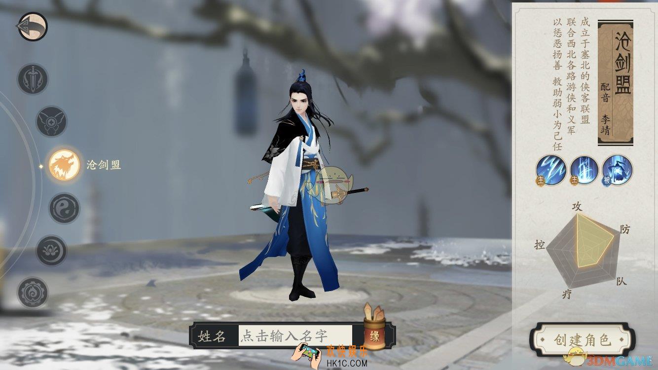 轩辕剑龙舞云山沧剑盟门派怎么样_沧剑盟门派介绍