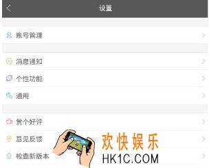 墨迹天气怎么设置透明皮肤 设置透明皮肤方法
