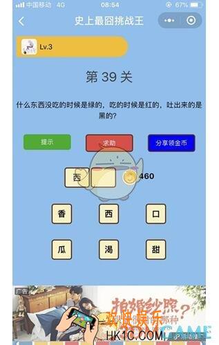 微信史上最囧挑战王第39关图文攻略_第39关怎么过