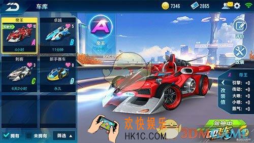QQ飞车手游A车帝王性能详解_帝皇怎么样