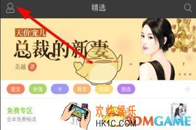 梧桐阅读怎么退出登录 退出登录方法介绍