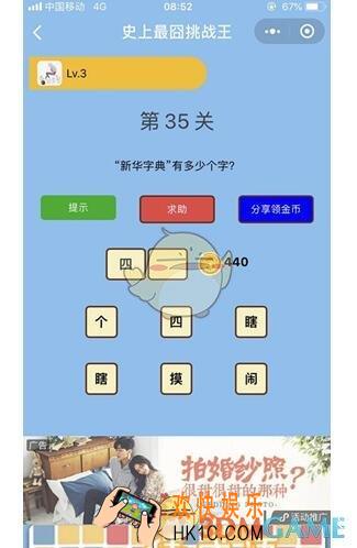 微信史上最囧挑战王第35关答案_第35关怎么过