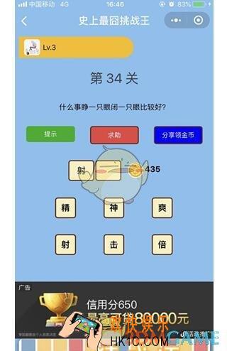 微信史上最囧挑战王第34关答案_第34关怎么过