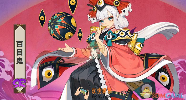 阴阳师式神百目鬼图鉴介绍_百目鬼技能属性介绍