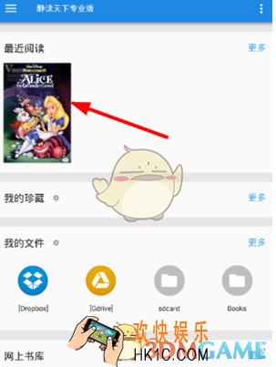 静读天下怎么翻译 翻译功能使用方法