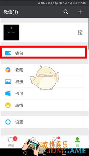 微信交易记录删除了怎么恢复 交易记录恢复方法说明