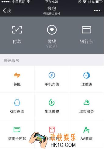 微信交易记录删除不了怎么办 交易记录不能删除解决方法
