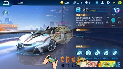 QQ飞车手游B车光芒性能属性分析_光芒怎么样