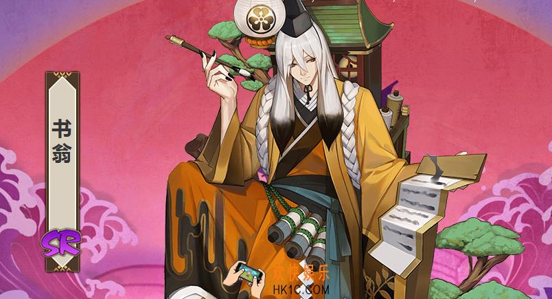 阴阳师式神书翁图鉴介绍_书翁技能属性介绍