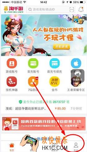 淘手游怎么改性别 修改性别方法介绍