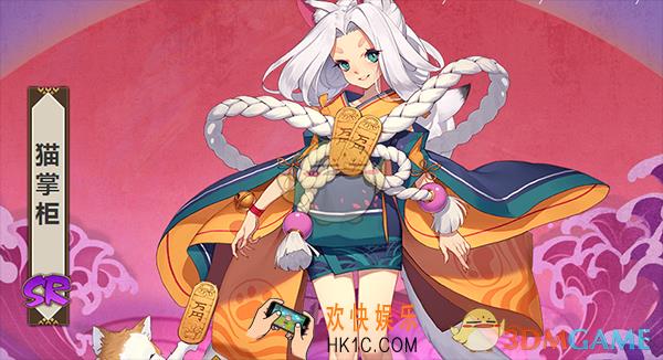 阴阳师式神猫掌柜图鉴介绍_猫掌柜技能属性介绍