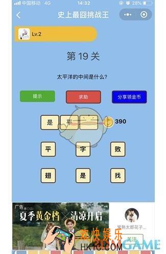 微信史上最囧挑战王第19关图文攻略_第19关怎么过