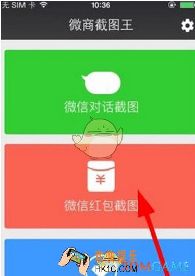微信红包截图怎么制作 红包截图制作方法