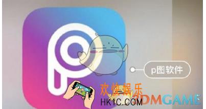 PicsArt分散效果制作方法 分散效果怎么制作