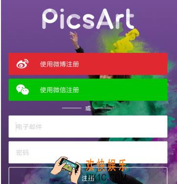 PicsArt怎么注册 账号注册方法介绍