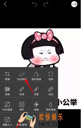 Picsart怎么抠图 抠图技巧说明