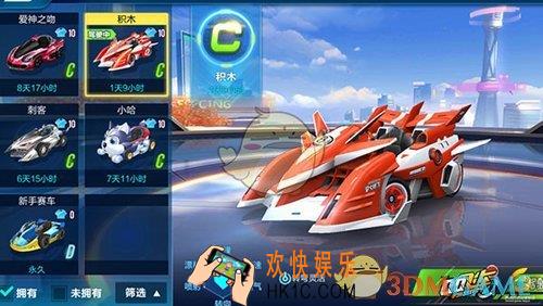 QQ飞车手游C车积木性能属性详解_积木怎么样